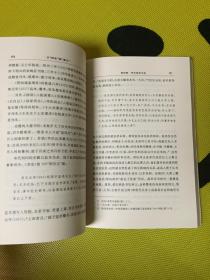 从"讲史"到"演义"——中国古代通俗小说的历史叙事