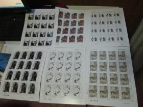 2007-6李可染作品选邮票大整版邮票          共6张全套