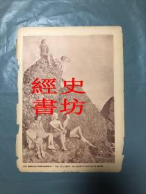 绝版·绝品 民国23年 号外画报（206期）：罗锡塔·孟伦奴小姐 &  佳丽消夏与砂岩上