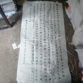 蓝云龙书法一张。约70*135cm