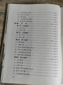 （湖南省衡阳市）水口山铅锌志（1896-1980）（硬精装，红色塑料外封，耿飚题签，1986.3出版，528页，89图包括《水口山矿务局交通位置图》《水口山松柏坊矿区平面示意图》《水口山矿务局一九八零年机构示意图》耿飚题词一幅）