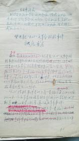 广西师范学院社长  60年代到80年代上山下乡的工作记录和他的写作研究文集
   大约122份