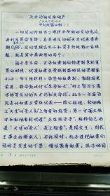 广西师范学院社长  60年代到80年代上山下乡的工作记录和他的写作研究文集
   大约122份