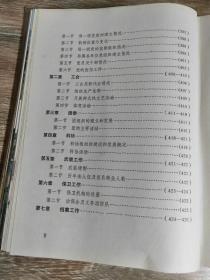 （湖南省衡阳市）水口山铅锌志（1896-1980）（硬精装，红色塑料外封，耿飚题签，1986.3出版，528页，89图包括《水口山矿务局交通位置图》《水口山松柏坊矿区平面示意图》《水口山矿务局一九八零年机构示意图》耿飚题词一幅）