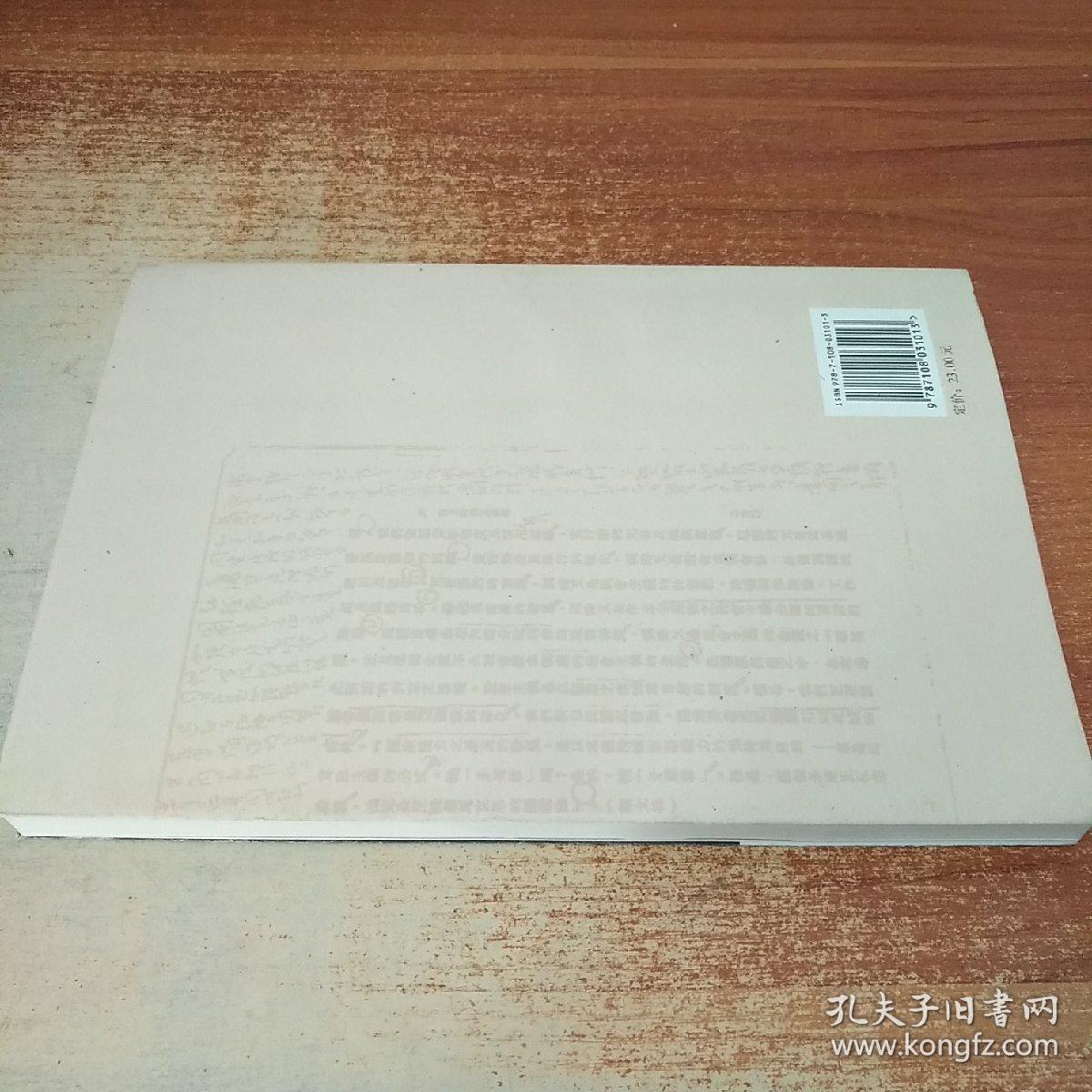 毛泽东的读书生活