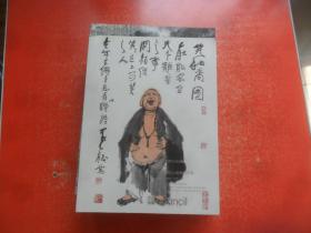 北京匡时2014秋季艺术品拍卖会 别开生面 二十世纪人物绘画专场