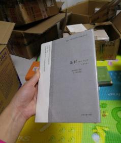 茶经译注（外三种）修订本