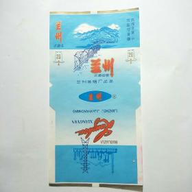 烟标:兰州（兰州卷烟厂出品）