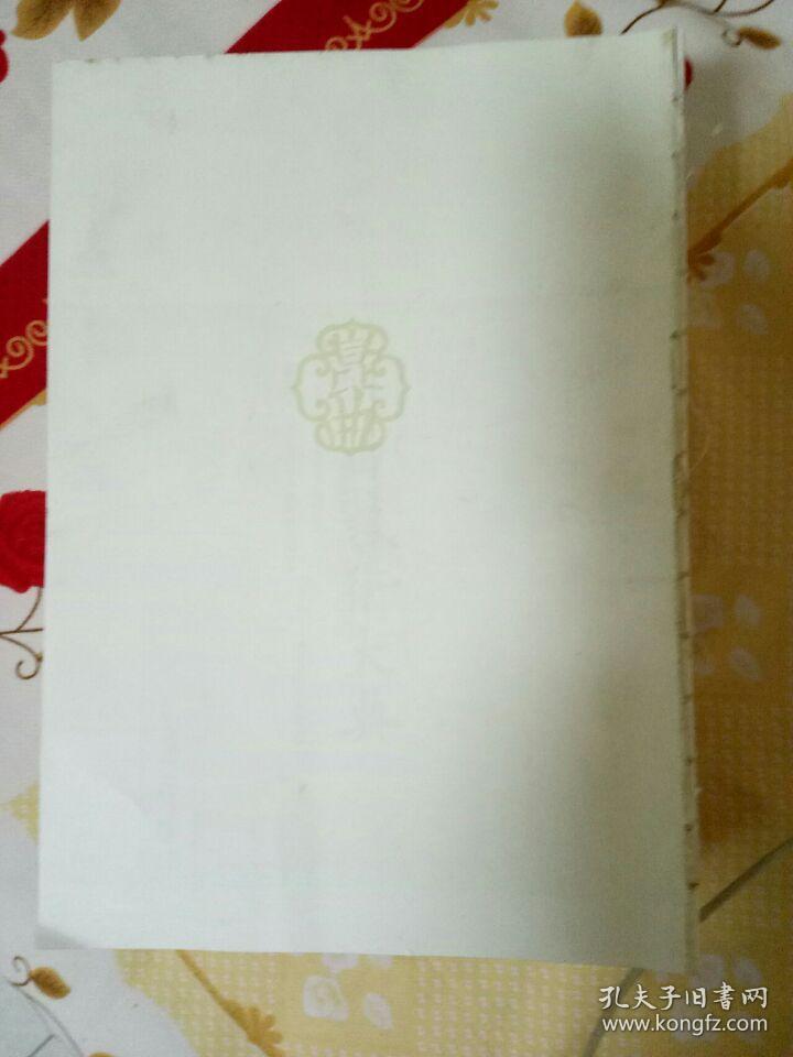 昆曲艺术大典（第14册）没有封面