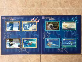 1998年珠海航展经典门票收藏（第二届中国国际航空航天博览会）共八款