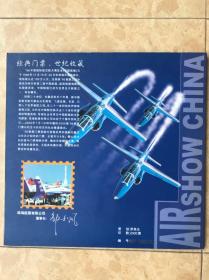 1998年珠海航展经典门票收藏（第二届中国国际航空航天博览会）共八款