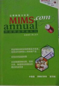 MIMS annual中国药品手册年刊2009-2010 第13版
