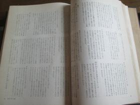 日文原版 日本国民文学全集〈第14〉古典名句集 (1957年) 山本健吾 编