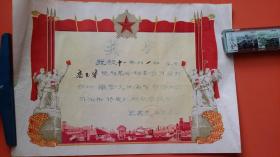 老奖状（被评为学习标兵）