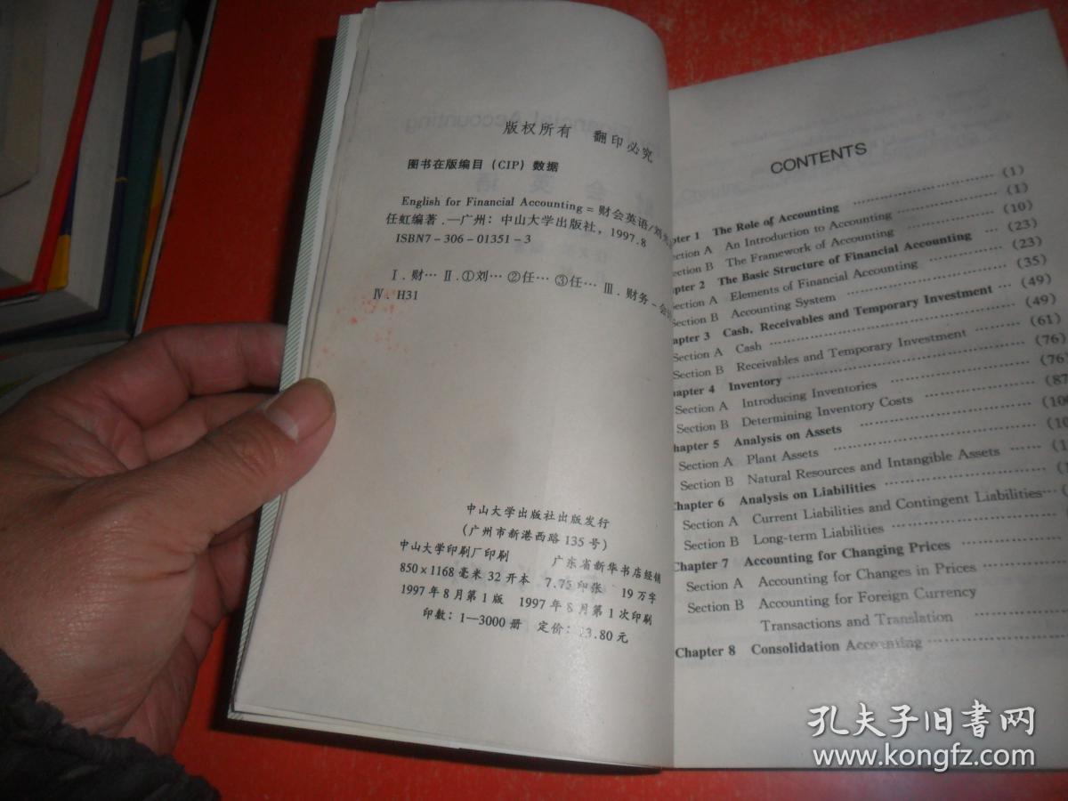 点击查看原图 财会英语