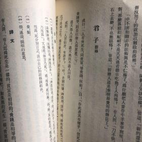 中国哲学史资料简编 两汉隋唐部分 上册 中华书局 繁体竖版 1963年4月版 馆藏本