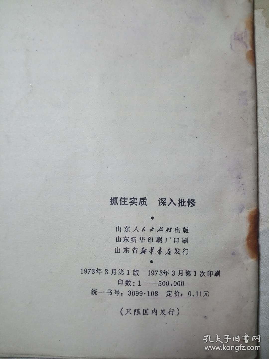 抓住实质 深入批修