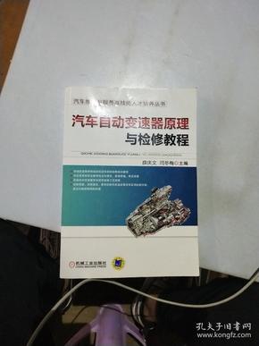 西门子S7-300/400PLC编程技术及工程应用