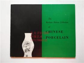 1956-1957年芭芭拉 霍顿收藏中国瓷器展览图录 The Barbara Hutton collection of chinese porcelain