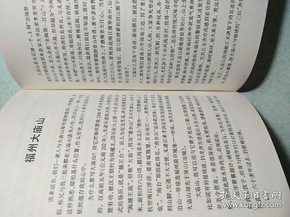 揽胜集(签名铃印本，送寿山石雕名家林炳辉) 2000年一版一印
