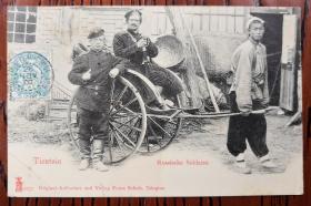 清代天津“车夫与沙俄士兵”老明信片一枚。