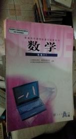 高中数学选修2-1课本（A版）高中数学教材（人教版）教科书  人民教育出版社