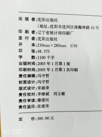 辽宁人民生活与物价百年史料