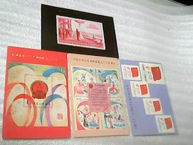 明信片----庆祝中华人民共和国成立三十五周年【4张合售】