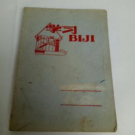 学习笔记本 毛主席纪念堂插图1978年