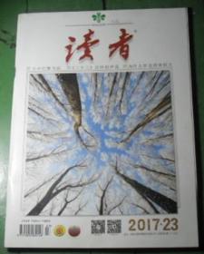 读者 2017年第23期 E2