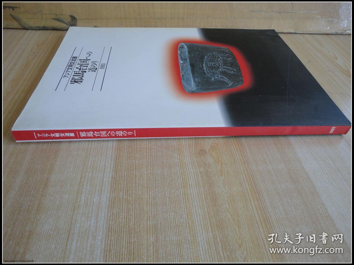16开厚册 《外文书一本》 见图
