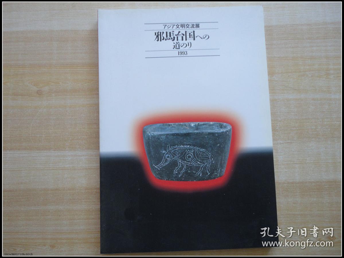 16开厚册 《外文书一本》 见图