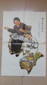 宣传画；宣传画；周总理的睡衣（对开，上世纪70年代革命题材宣传画）；稀少品种