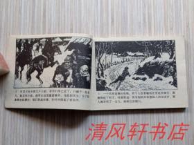 老版连环画《卓娅》全1册“名家：沈建国.刘忠臣 绘画”1982年7月1版1印 64开本【私藏直板 品佳 内页干净】辽宁美术出版出版 仅印：451.000册