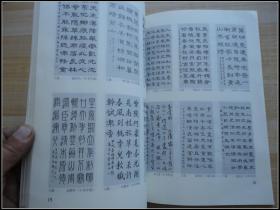 16开 《書通》 见图