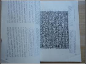 16开 《書通》 见图