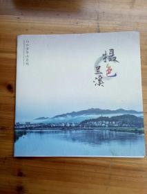 摄色兰溪-山水金华山系列