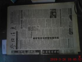 参考消息2001.5.11