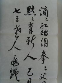 童兆炉：书画：滴滴红烛泪（为教师节而作书画作品）