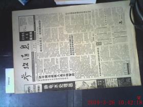 参考消息1997.5.27