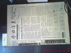 参考消息1997.5.31