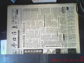 参考消息1998.3.10