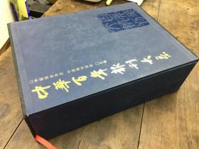 中华百年报刊大系:1815~2003