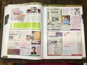 中华百年报刊大系:1815~2003