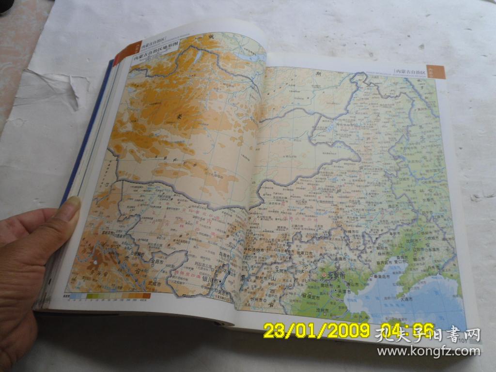 地理百科升级版北斗《中国国家地理地图、简明版》、彩色图版、请自己看淸图、售后不退货