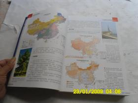 地理百科升级版北斗《中国国家地理地图、简明版》、彩色图版、请自己看淸图、售后不退货