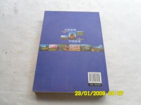 地理百科升级版北斗《中国国家地理地图、简明版》、彩色图版、请自己看淸图、售后不退货