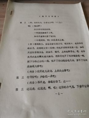 懒汉与鸡蛋【资料四页】