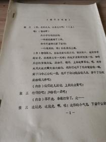 懒汉与鸡蛋【资料四页】