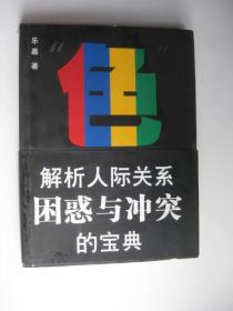 “色”眼识人：FPA 性格色彩密码解读